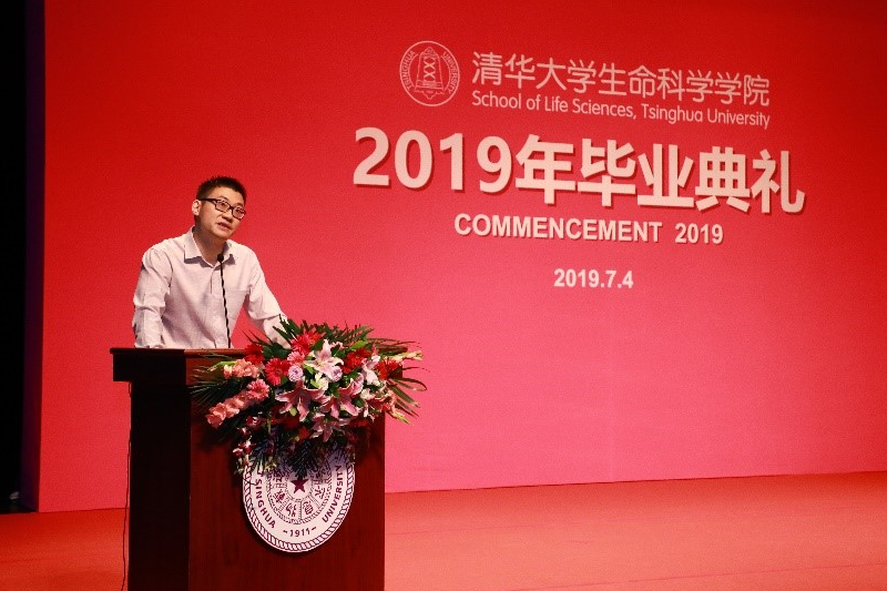 清华大学生命科学学院隆重举行2019年毕业典礼