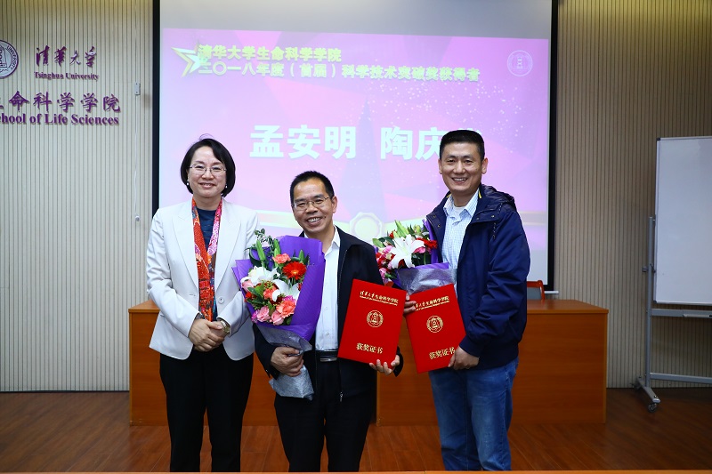 生命学院学术委员会主任李蓬院士(左一)为孟安明院士(中间,陶庆华